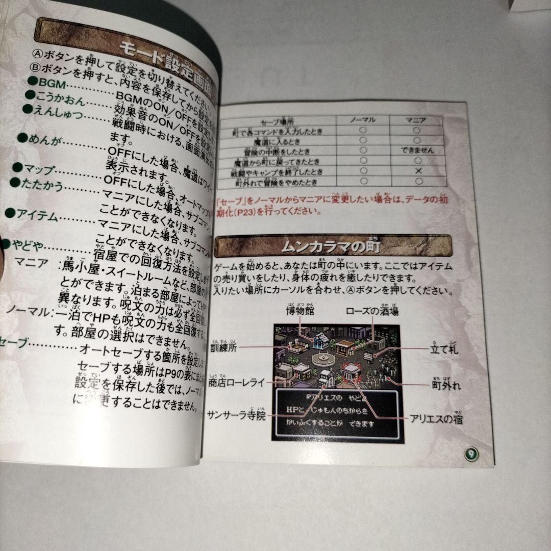ウィザードリー エンパイア　期間限定