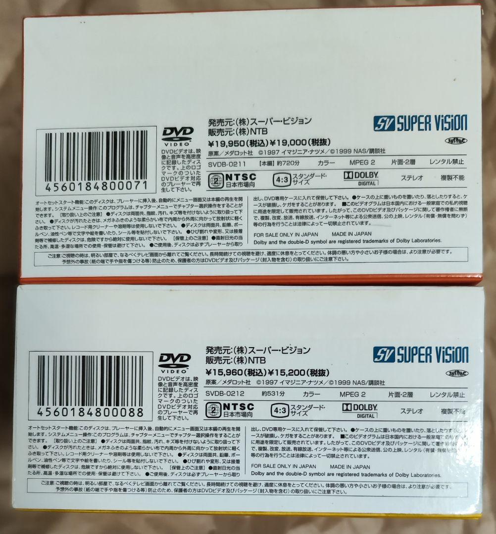 中古　メダロット DVD-BOX1＆2 視聴確認済み