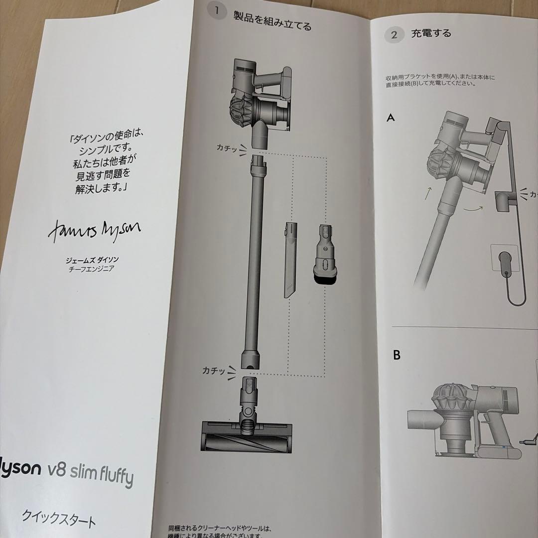 掃除機・クリーナー Dyson V8 Slim