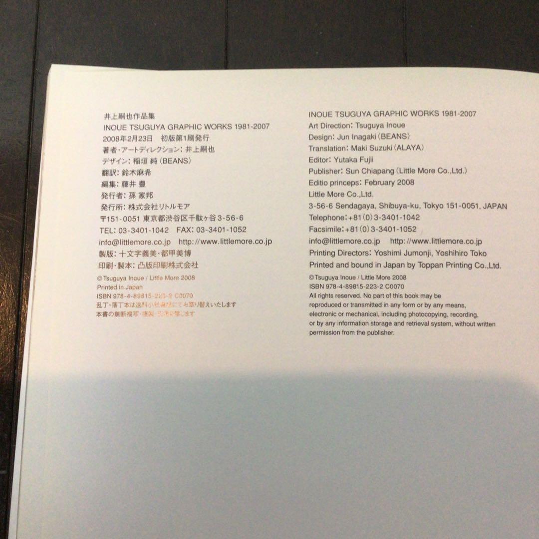 Inoue Tsuguya 井上 嗣也 作品集