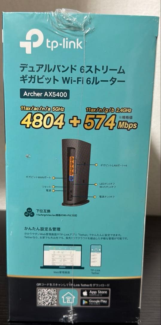 tp-link Wi-Fi6ルーター　Archer AX5400
