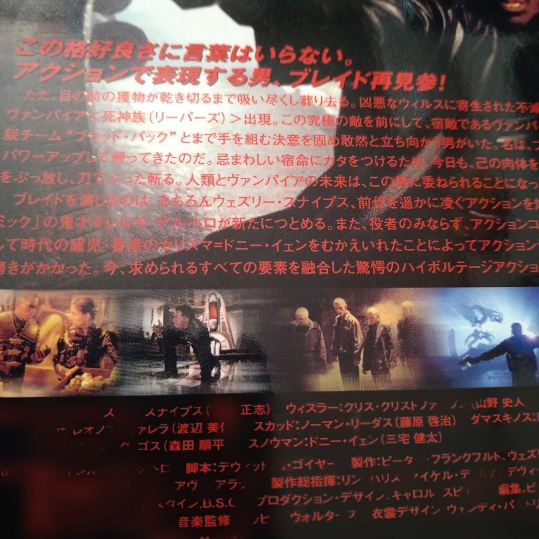 BLADE II コレクターズエディション ２枚組DVDジャケットケース付き