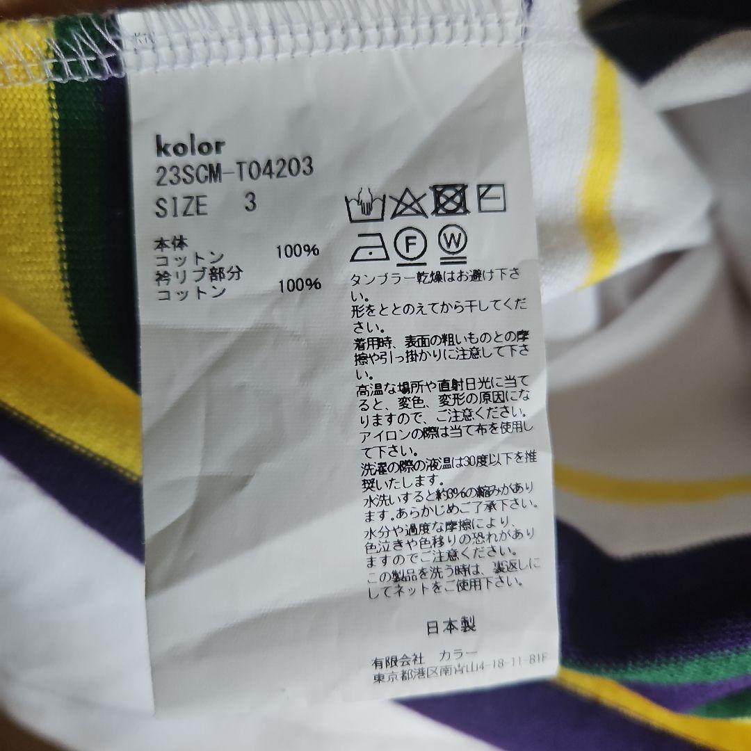 kolor カラー サイズ2 ビッグボーダーT ドッキングTシャツ