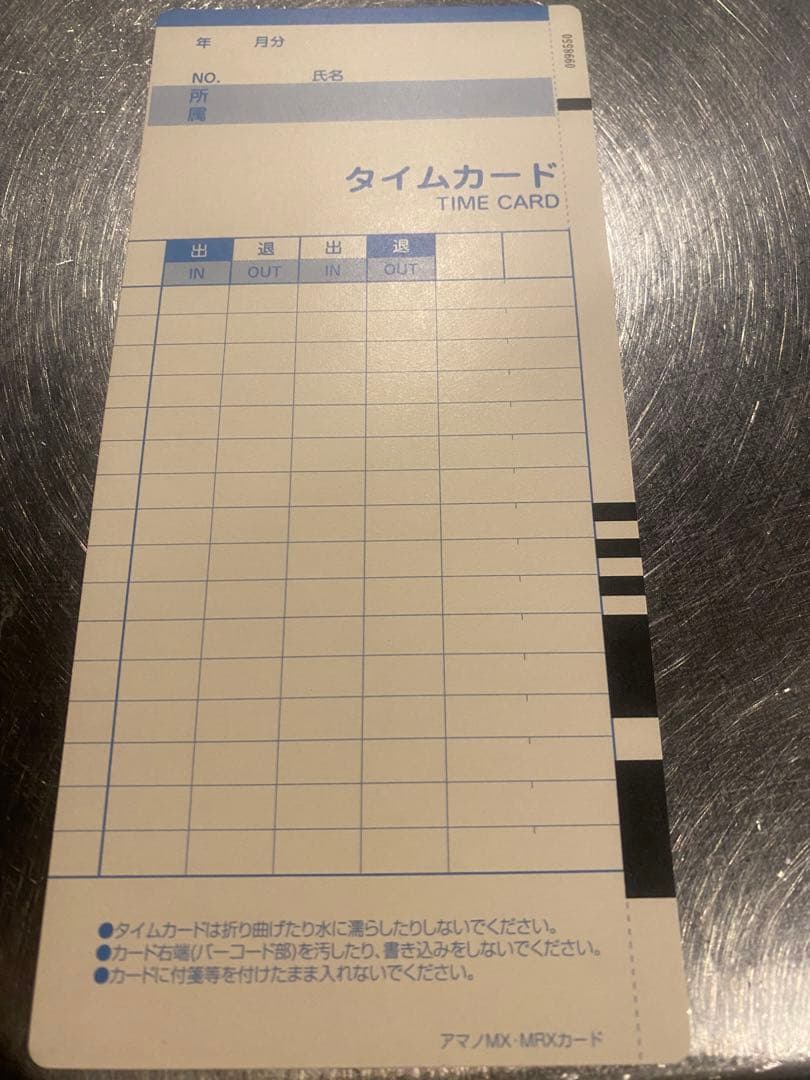 AMANO MX-100 タイムレコーダー　タイムカード　ラック付き