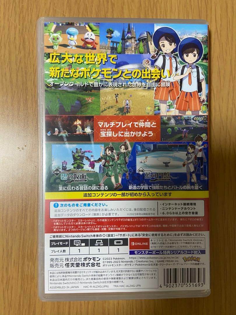 タイプ相性表付 ポケットモンスター スカーレット+ゼロの秘宝 ポケモン