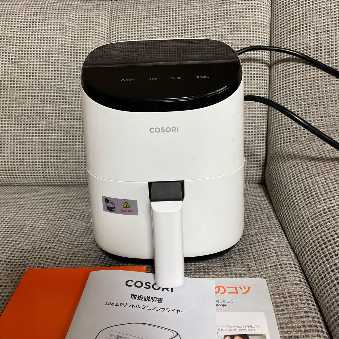 COSORI Lite 2.0リットルミニフライヤー