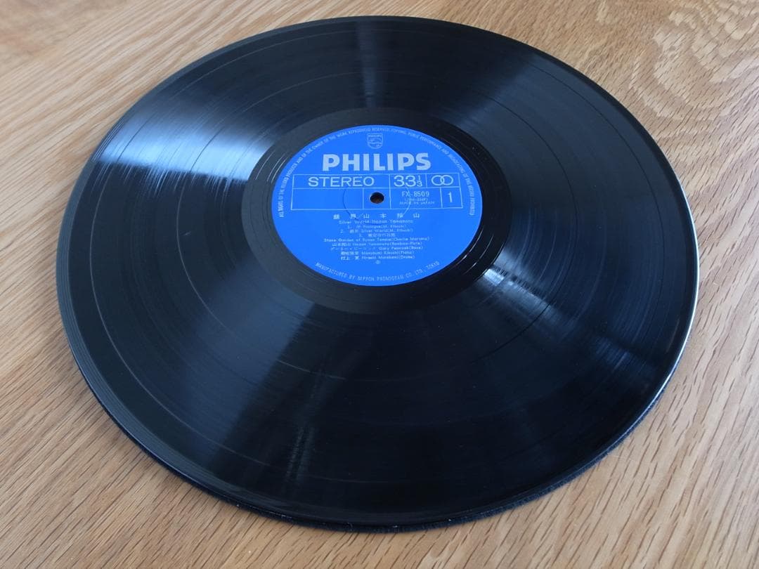 山本邦山 / 銀界 LP