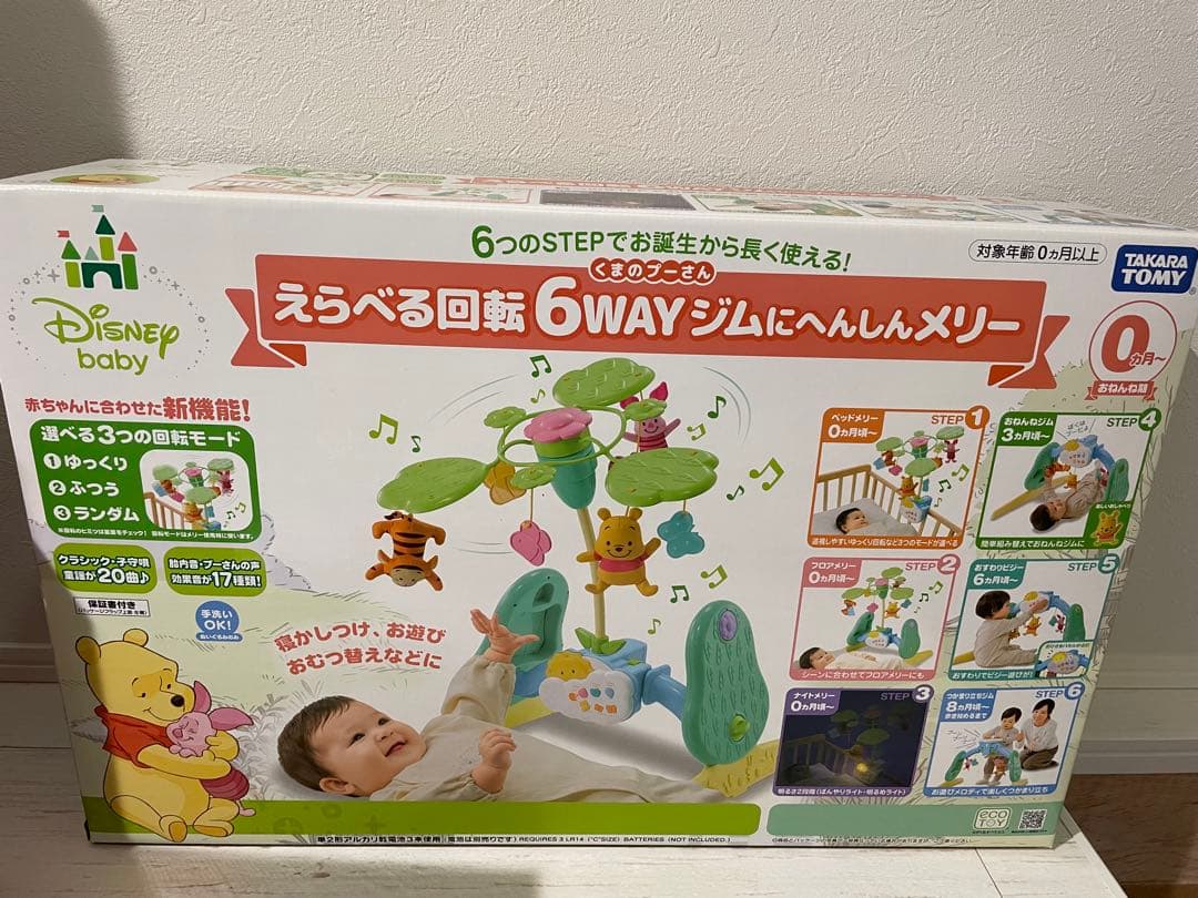 プーメリー 6WAYジム 音楽機能付き