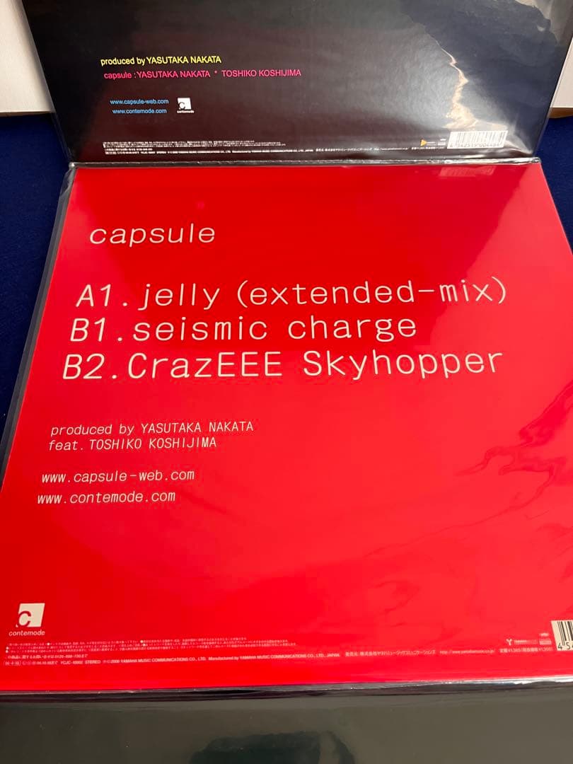 capsule エレクトロ時代の 12インチ レコード 3枚セット EP LP