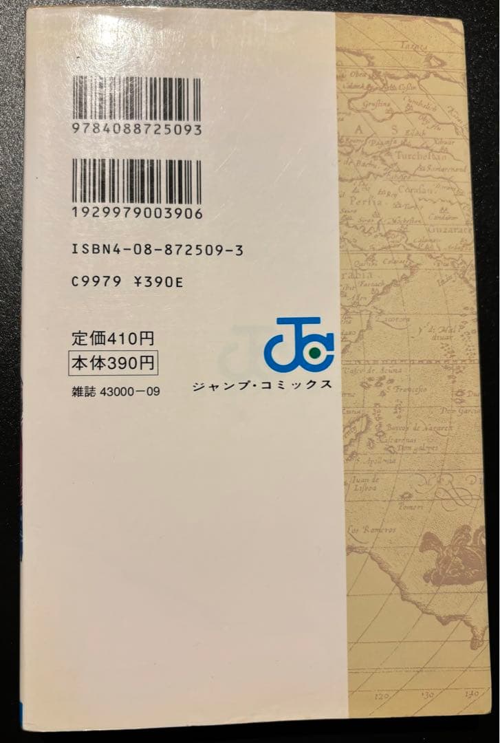 ONE PIECE 1-11巻　初版