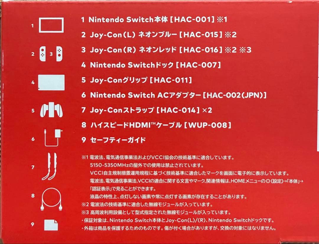 週末値下げ中♪ Nintendo Switch 本体 箱付き ケース付き