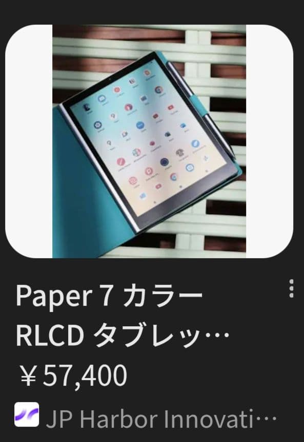 Paper 7 7.8インチタブレットタッチペン,ケース付