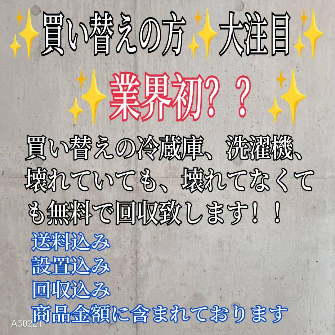 C07A8 設置まで対応　アクア　3ドア大型冷蔵庫　272L