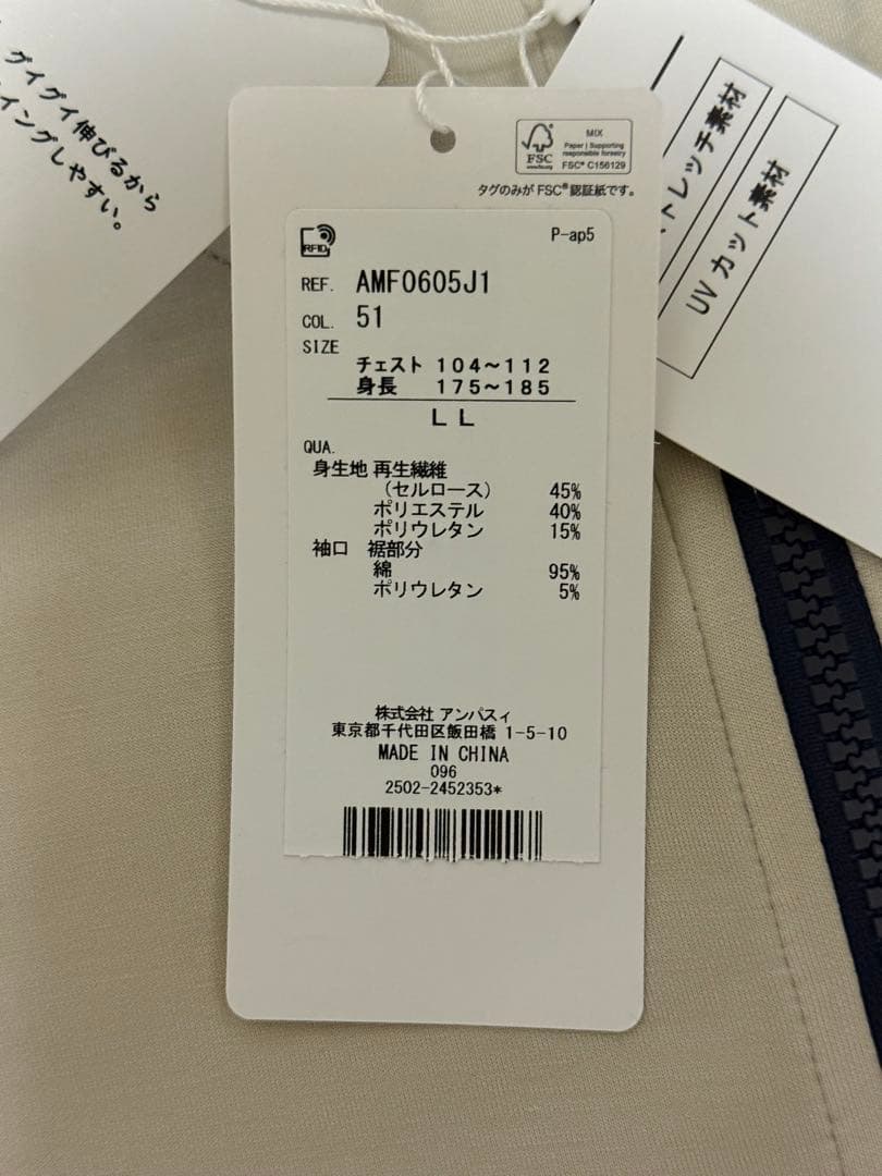 【3/1まで値引・未使用】and per se ストレッチジップアップジャケット