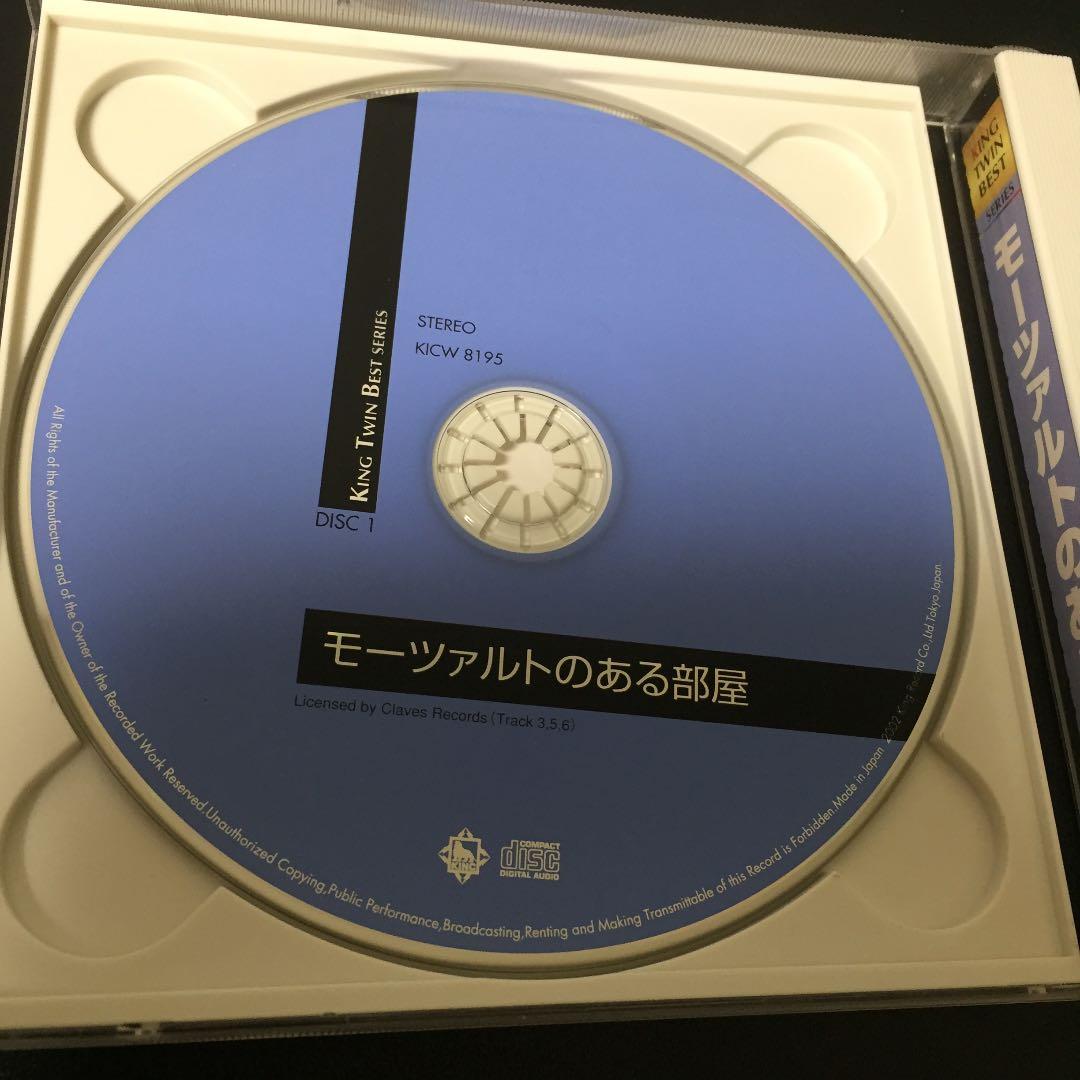 【売約済】モーツァルトのある部屋 2CD (モーツァルト名曲集)