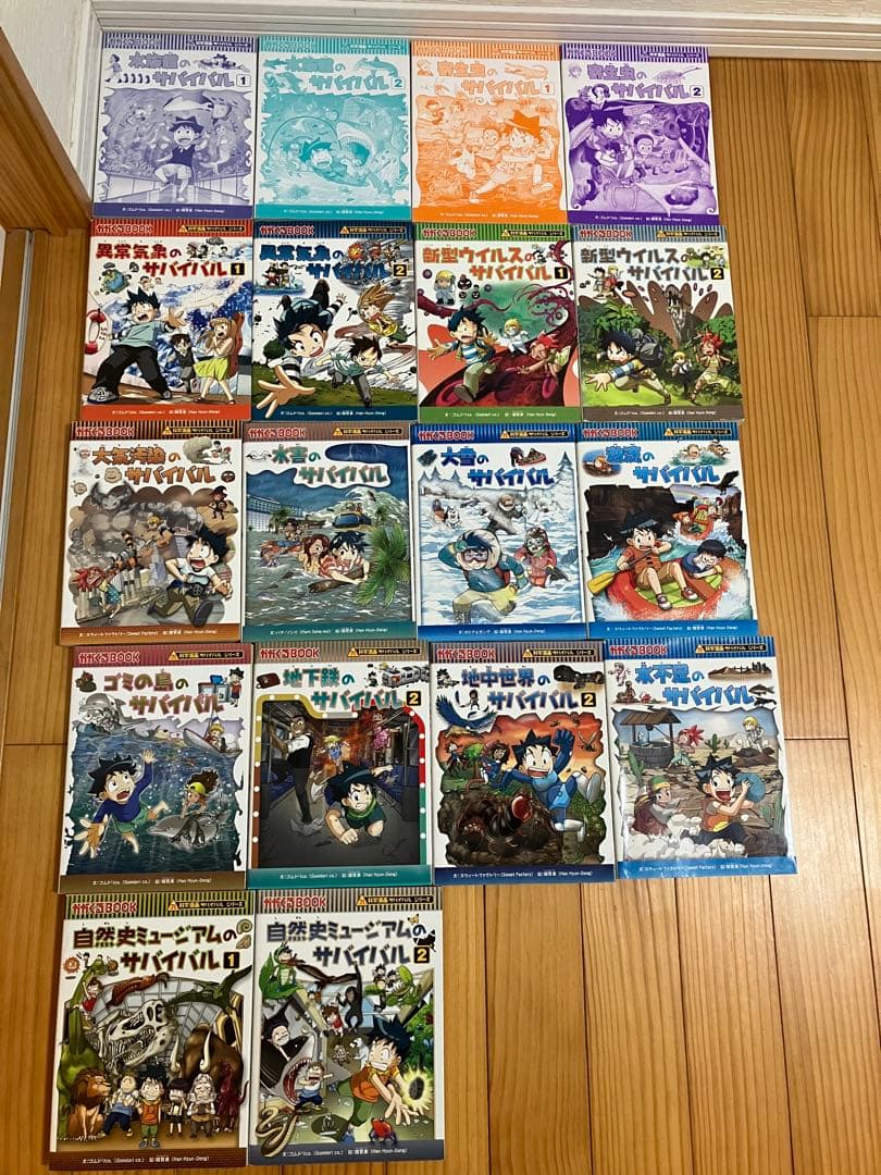 中古　科学漫画サバイバルシリーズ　18冊セット