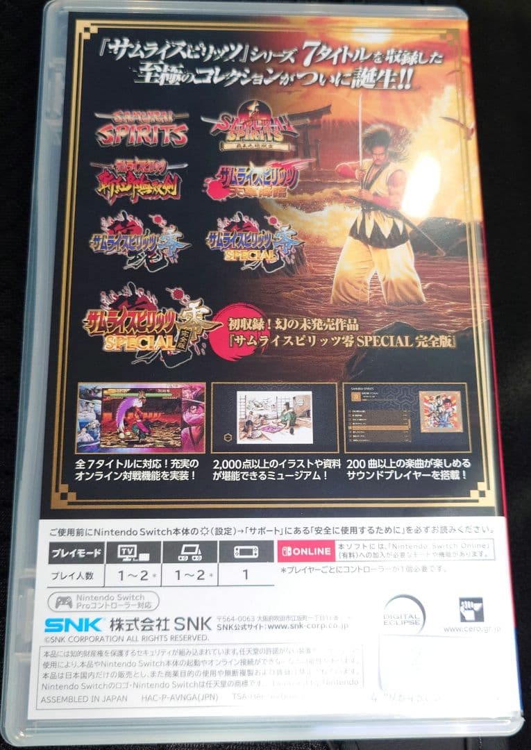 Nintendo Switch SAMURAI SPIRITS NEOGEO COLLECTION
