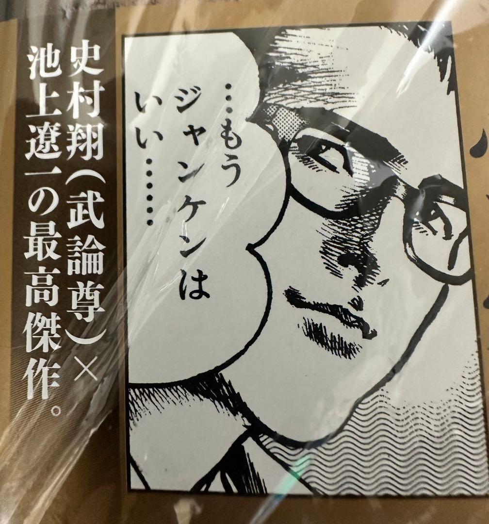 サンクチュアリ 新装版 全巻セット　新品　未使用