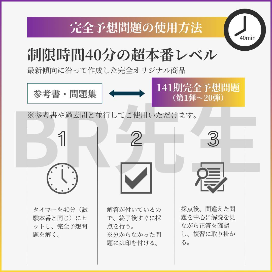 【全600問】139期ボートレーサー試験完全予想問題第1-10弾［解答＆解説付］