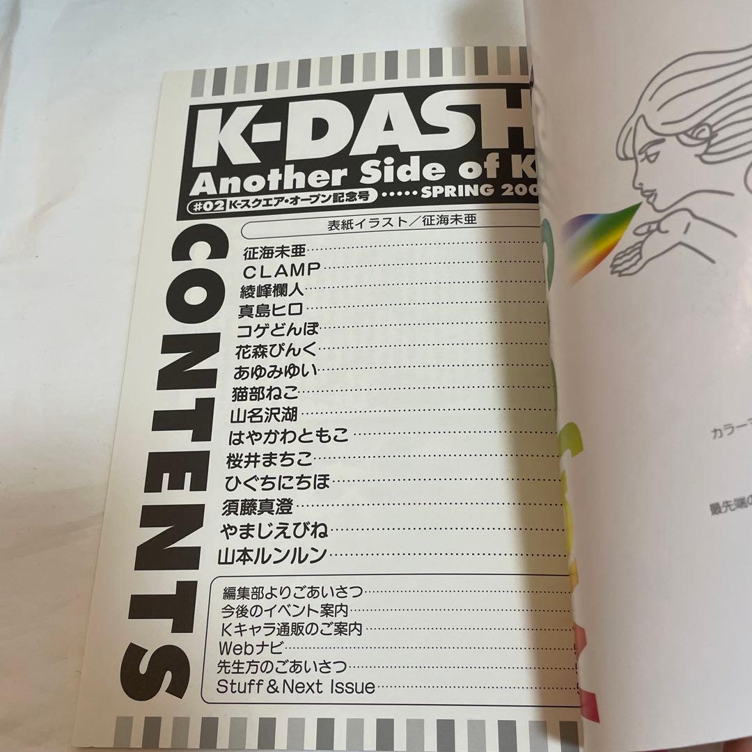 K-DASH K' #02 限定 征海未亜東京ミュウミュウ