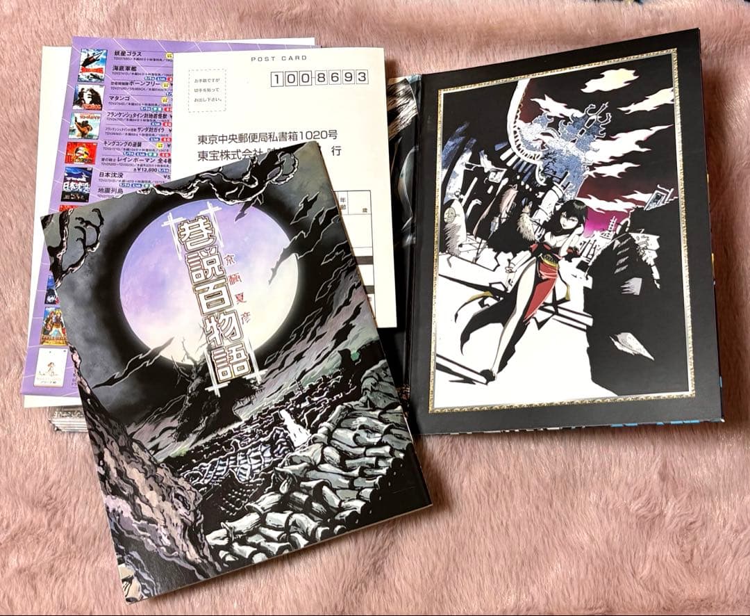 【美品】京極夏彦 巷説百物語 ディレクターズ・エディション特別版 DVD-BOX