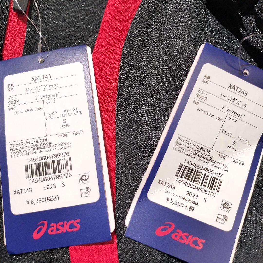 新品 asics アシックス　トレーニングウェア　上下セット ジャージ