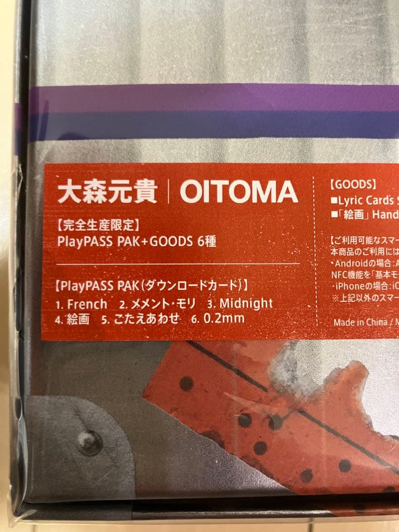 匿名発送　大森元貴 OITOMA 完全生産限定盤 1st mini Album