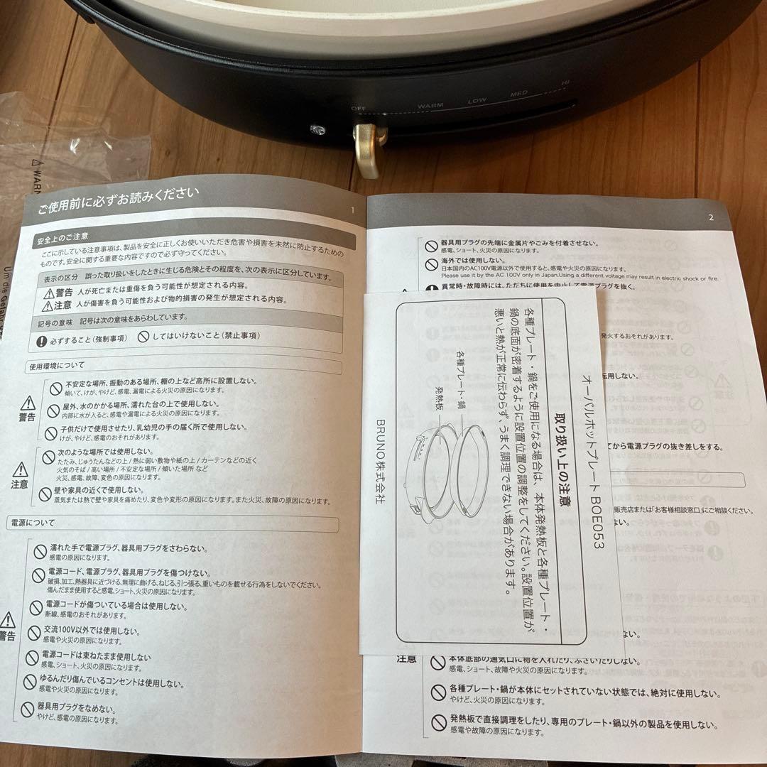 Bruno オーバルホットプレート　焼肉　たこ焼き　お鍋　パエリア　餃子いかが？