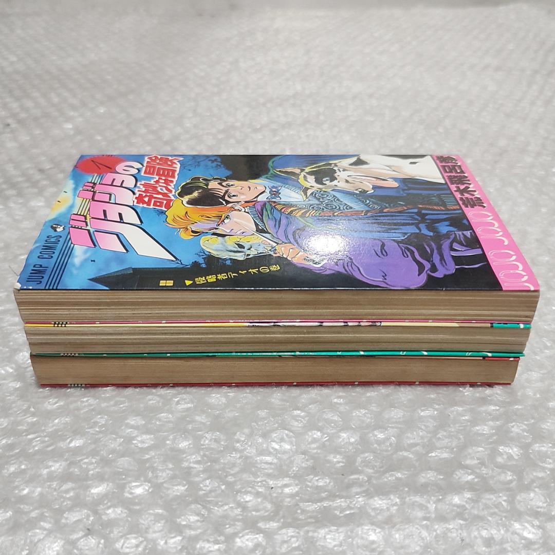 【極レア】ジョジョの奇妙な冒険 1巻 初版本 3・4巻初版本付き