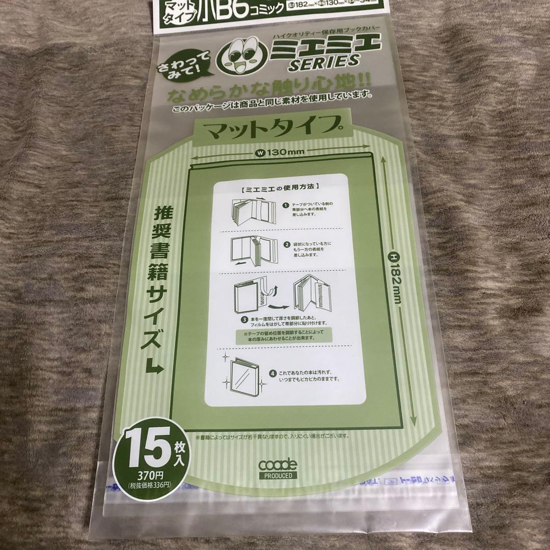 その着せ替え人形は恋をする 漫画 全巻セット ブックカバー付