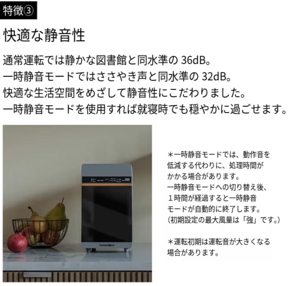 ダイニチ 生ゴミ乾燥機