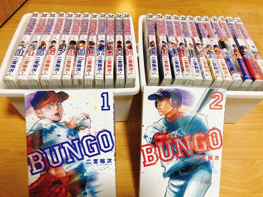 BUNGO(ブンゴ) 1-26巻セット