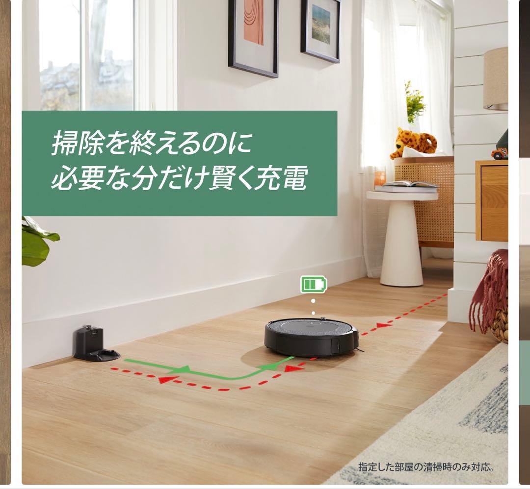 Roomba i5+ 自動ゴミ収集ロボット掃除機 本体