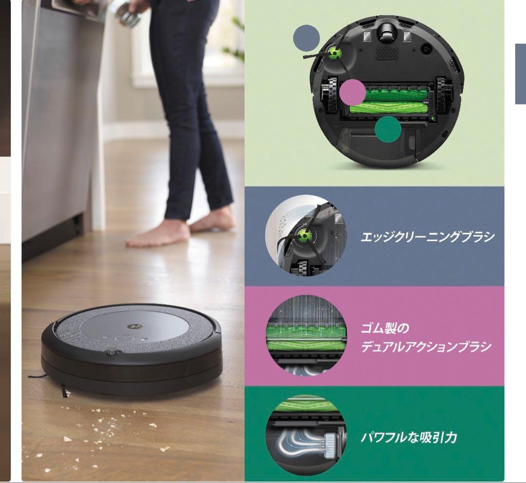Roomba i5+ 自動ゴミ収集ロボット掃除機 本体