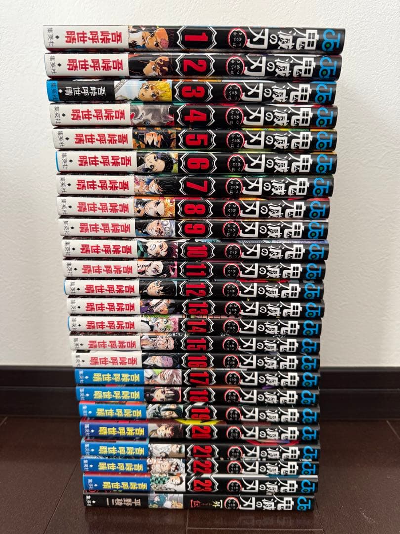 【美品】鬼滅の刃 全巻＋外伝 纏め売り