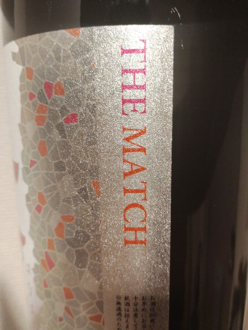 花陽浴 はなあび　純米吟醸　THE　MATCH　1800ml
