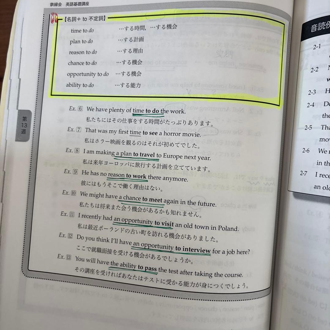 鉄緑会英語　中2 プリント➕CD