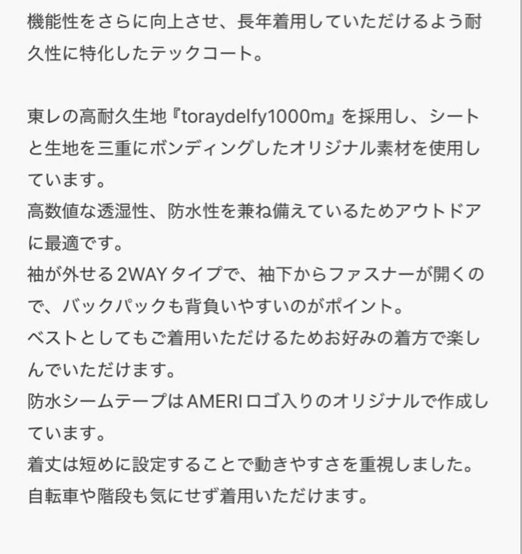 ジャケット・アウター Ameri Vintage 2WAY HOODIE TEC COAT