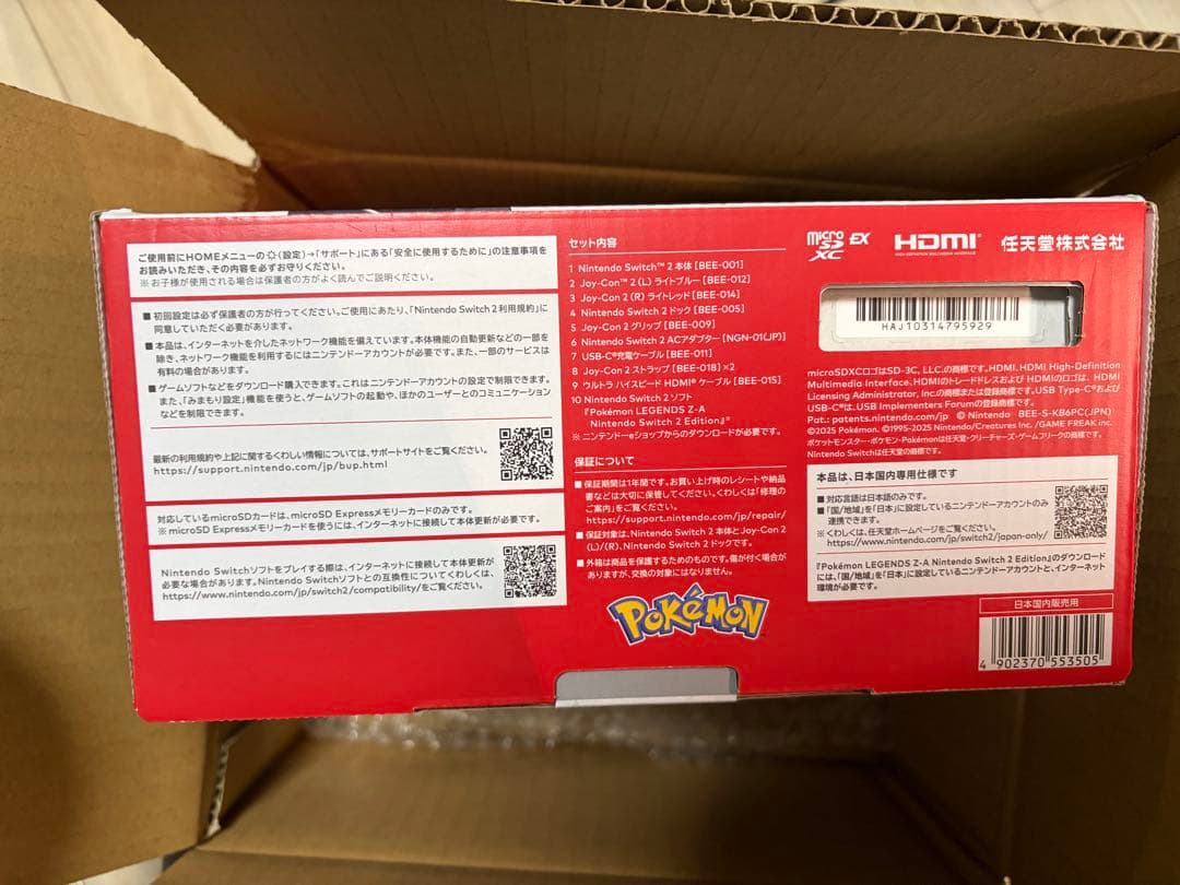【新品未開封】Nintendo Switch2 本体 ポケモン 日本語版 未使用