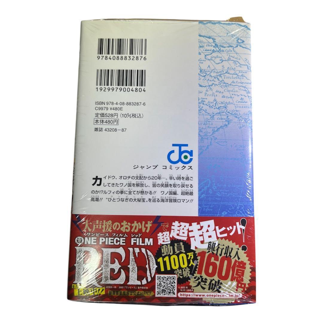 【新品未開封】ワンピース ONE PIECE 104巻 初版　シュリンク付