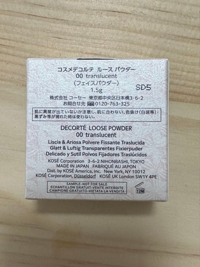 コスメデコルテ　ゼン ウェア ステイC13