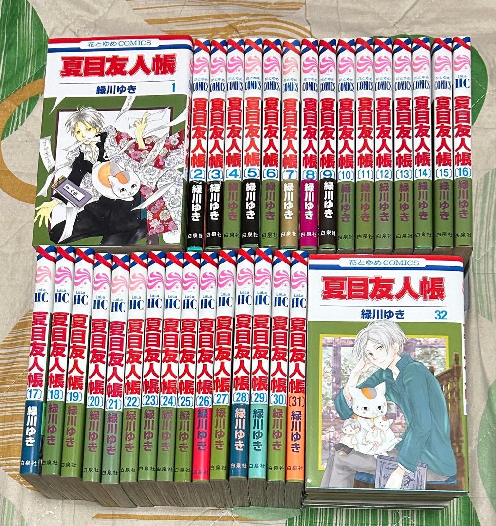 【翌日出荷‼️】　夏目友人帳　1巻から32巻　最新巻付き　全巻セット