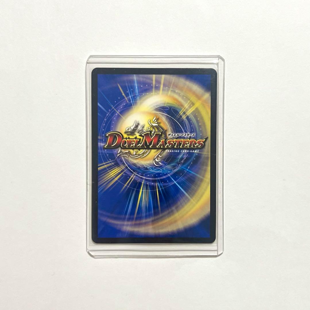 【超美品】 デュエルマスターズ 剣轟の団長ドギラゴン王道 2枚