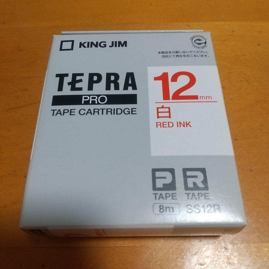 KING JIM SS12R　20個