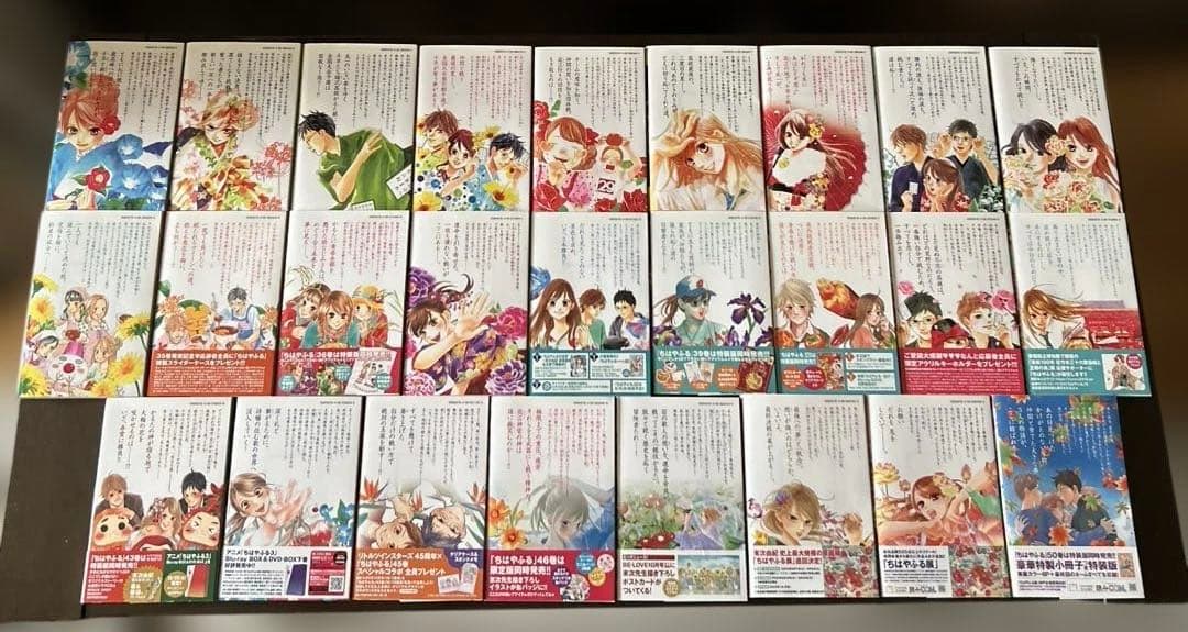 ちはやふる 全巻　50巻セット