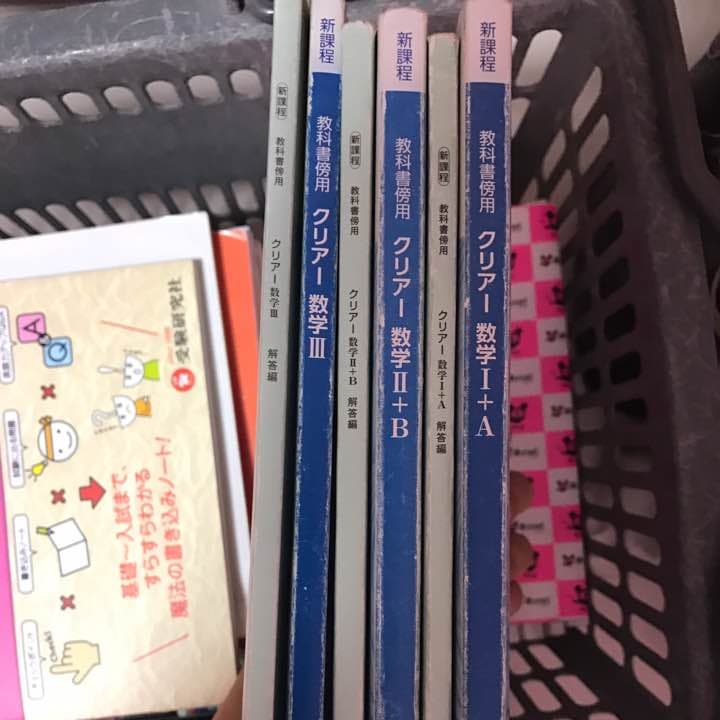 教科書、参考書