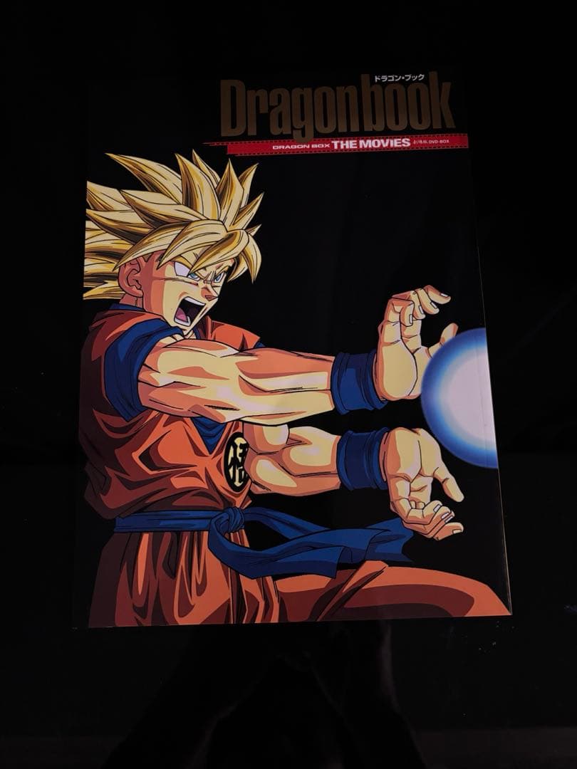 ドラゴンボールＺ　劇場版 DVD-BOX DRAGON BOX MOVIEアニメ