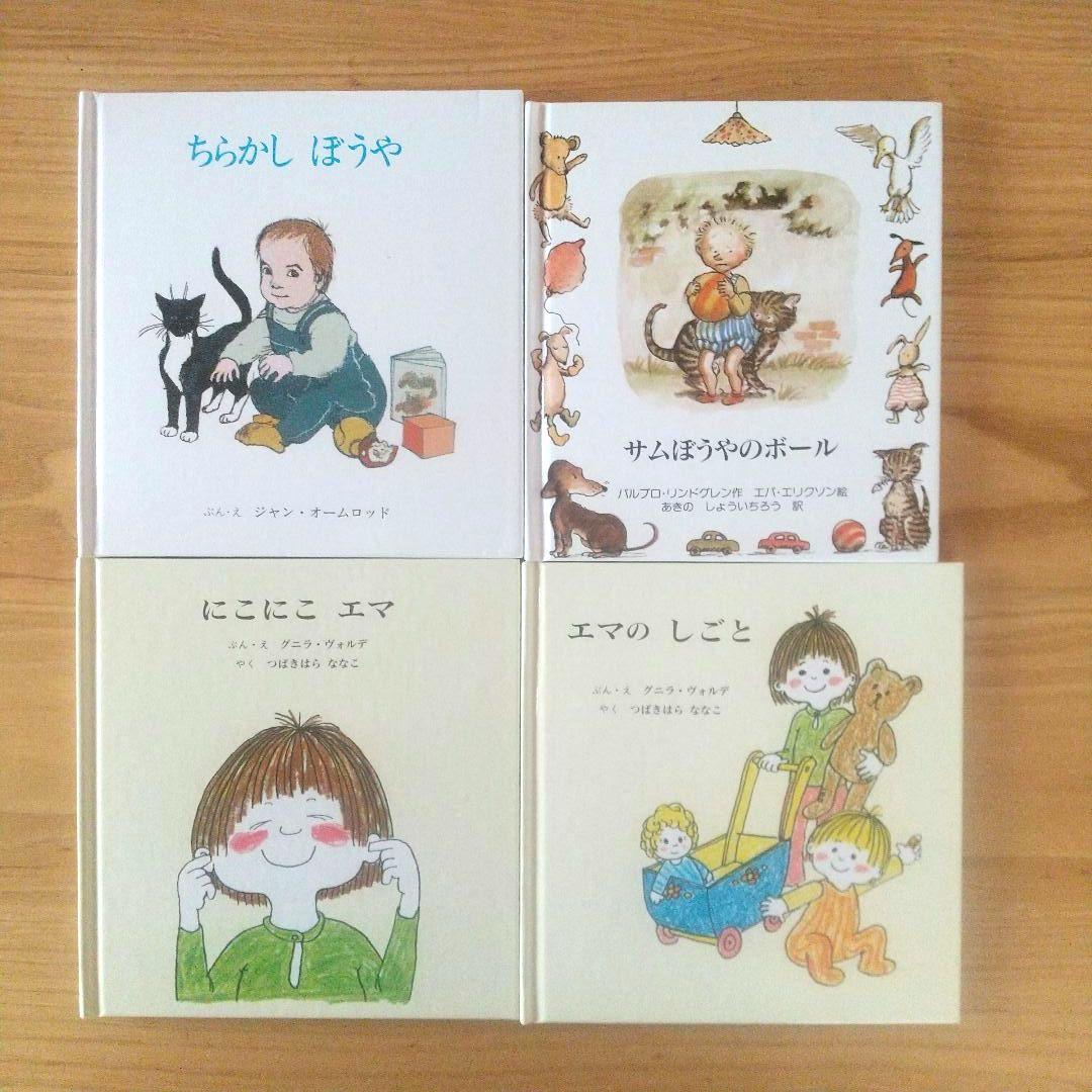 絵本まとめ売り20冊セット 0歳 1歳 2歳 3歳 乳児 幼児 くもん