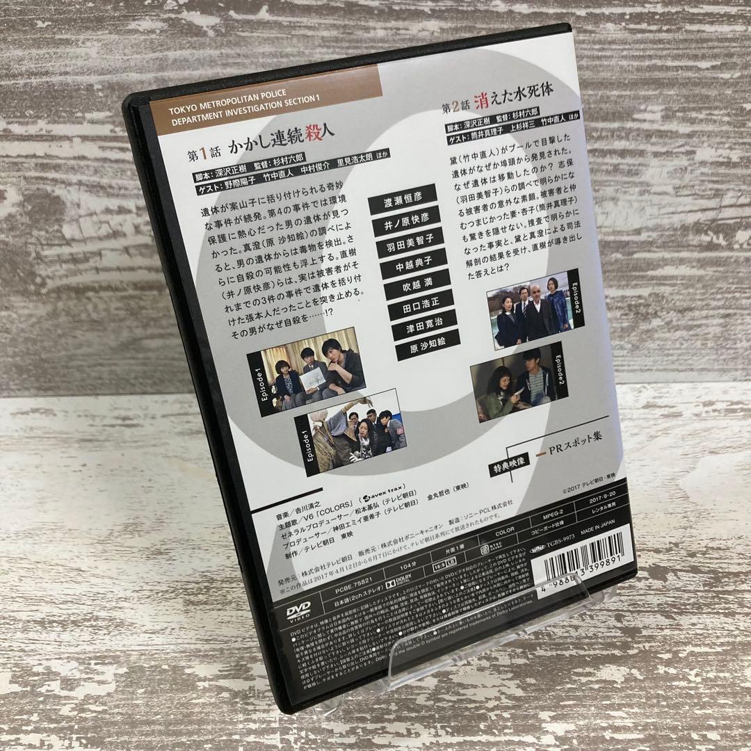 ♦︎新品ケース付き♦︎ 警視庁捜査一課9係-season12 レンタルDVD