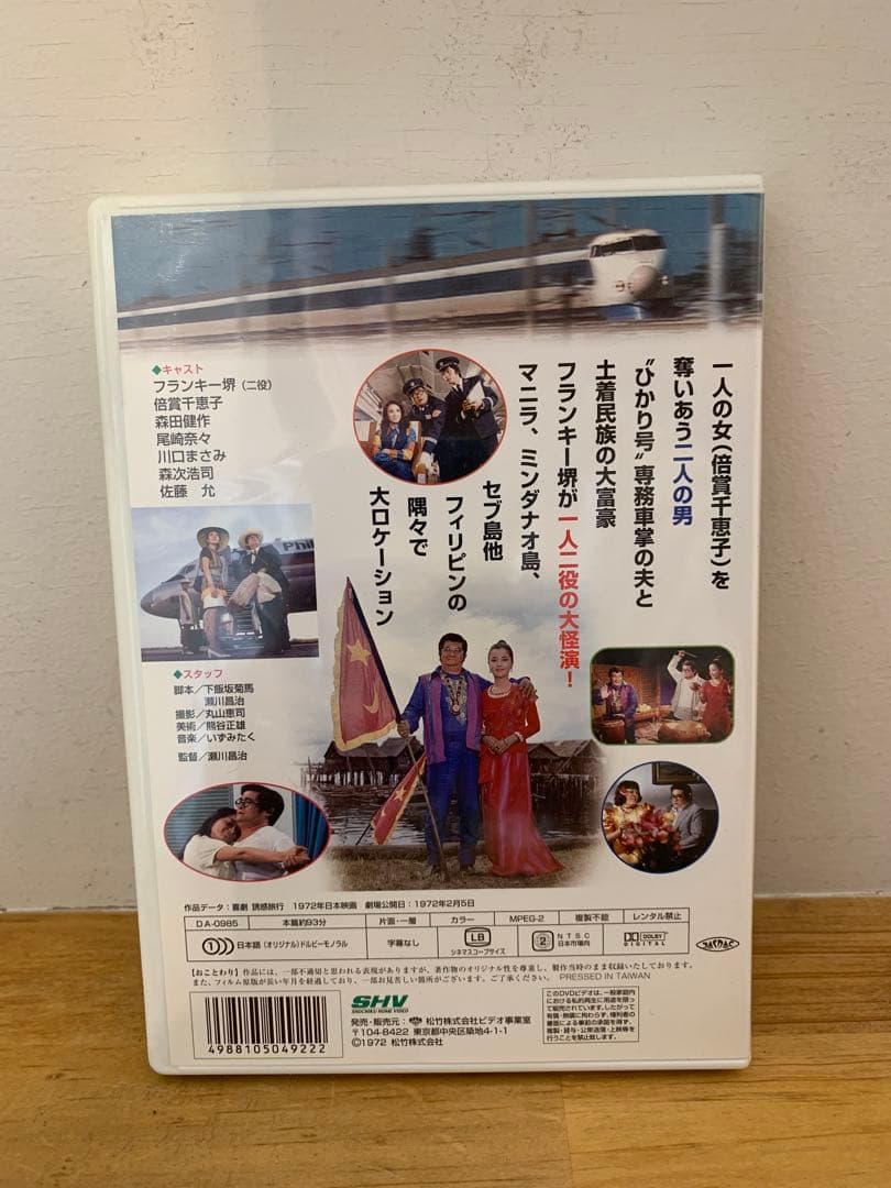 G1210-02★喜劇 初詣列車 /シネマde 昭和　3点セット　DVD